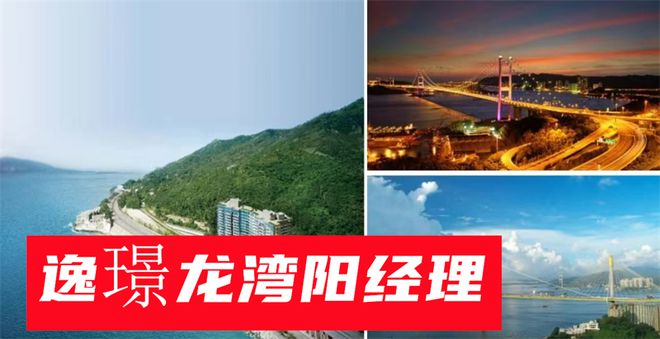 （香港荃湾）有这些优缺点还能不能买呢AG真人国际游戏属于什么档次逸璟龙湾