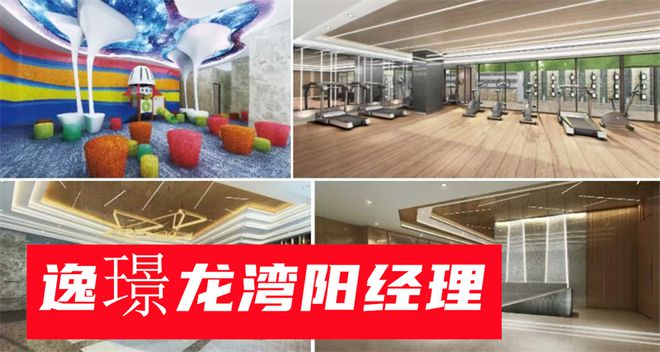 （香港荃湾）有这些优缺点还能不能买呢AG真人国际游戏属于什么档次逸璟龙湾(图2)