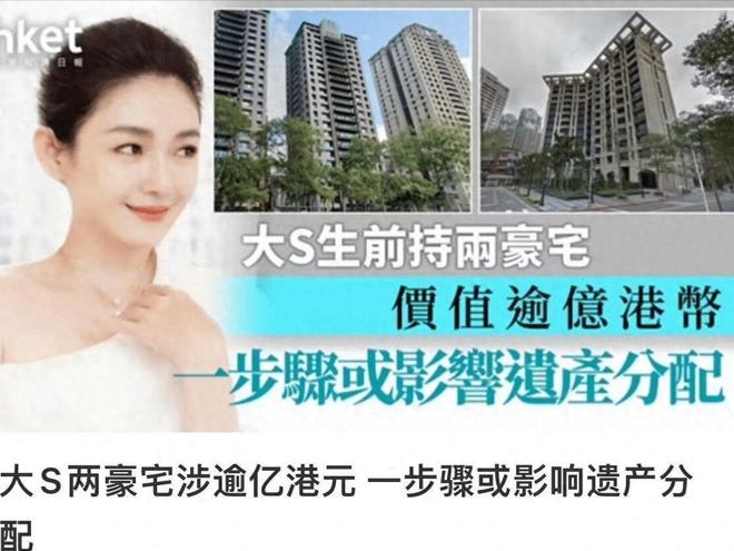 搬离大S豪宅葛斯齐说“珠宝洗劫一空”AG真人百家乐汪小菲拒付房贷！具俊晔(图2)