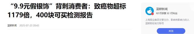 假率超过75%很多人天天用孩子也爱戴AG真人app致癌物超标1179倍造(图1)