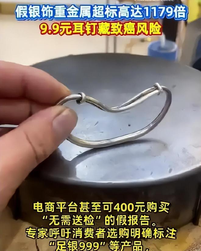 假率超过75%很多人天天用孩子也爱戴AG真人app致癌物超标1179倍造(图6)