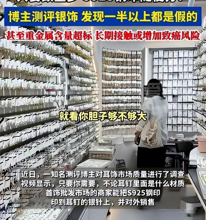 假率超过75%很多人天天用孩子也爱戴AG真人app致癌物超标1179倍造(图7)