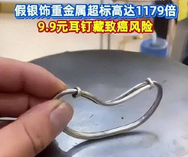 假率超过75%很多人天天用孩子也爱戴AG真人app致癌物超标1179倍造(图13)