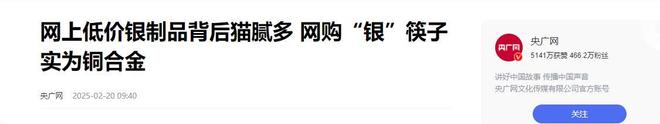 假率超过75%很多人天天用孩子也爱戴AG真人app致癌物超标1179倍造(图15)
