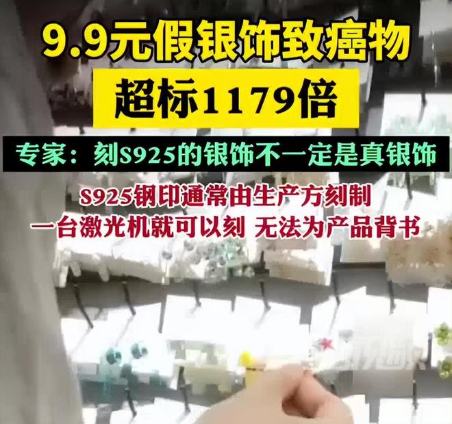 假率超过75%很多人天天用孩子也爱戴AG真人app致癌物超标1179倍造(图17)