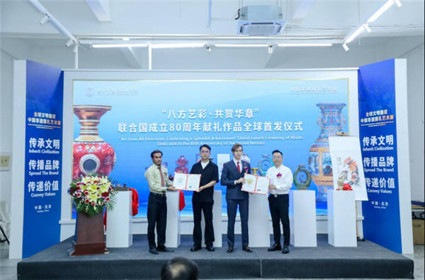 国80周年献礼作品全球首发仪式在京举行AG真人国际厅中国非遗国礼艺术展暨联合(图3)