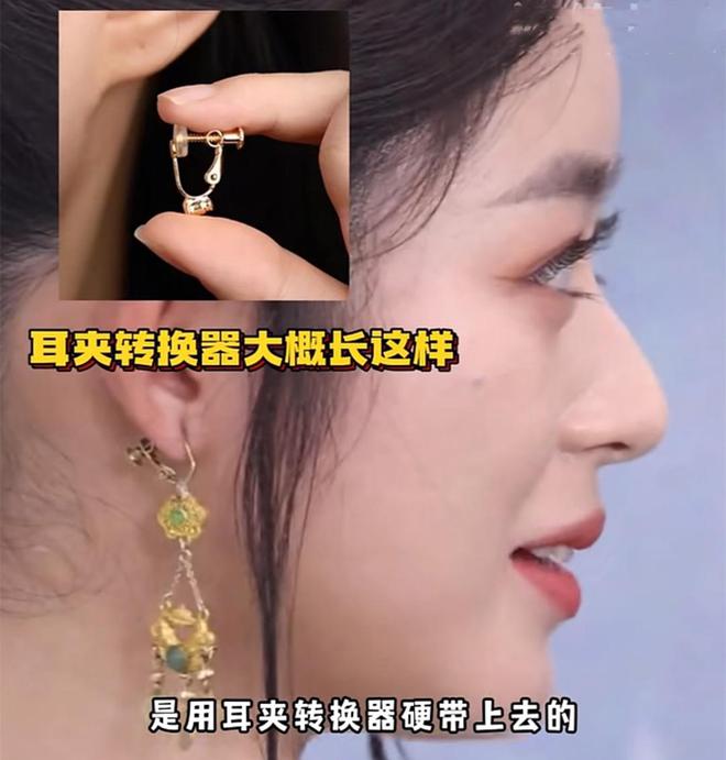 是线万替换演员其父关联人被双开AG真人旗舰厅黄杨钿甜天价耳环(图8)