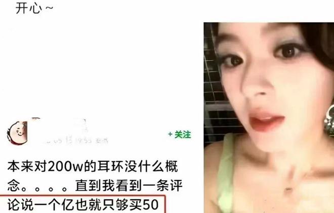 是线万替换演员其父关联人被双开AG真人旗舰厅黄杨钿甜天价耳环(图11)