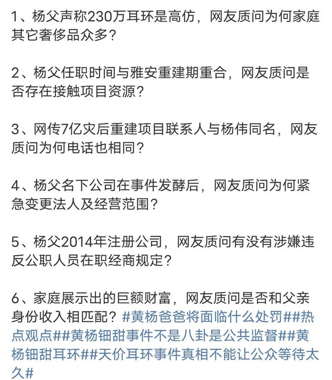 是线万替换演员其父关联人被双开AG真人旗舰厅黄杨钿甜天价耳环(图7)