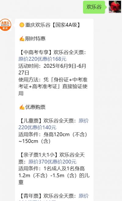 谷开放时间及交通指南AG真人登录重庆欢乐