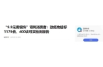假率超过75%很多人天天用孩子也爱戴AG
